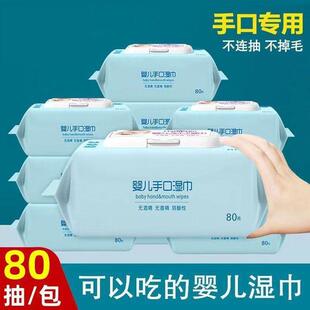 Wholesale Large Pack of Baby Wipes with Lid, 80 Sheets per P