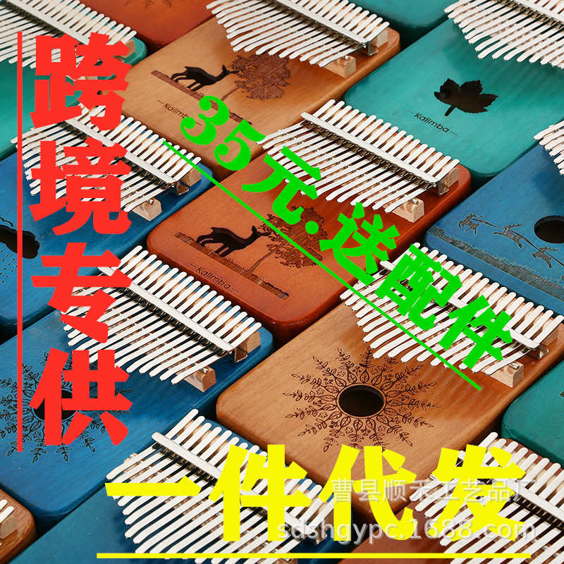 拇指琴卡林巴琴17音kalinmba初学者手指琴全单板木拇手双指琴乐器