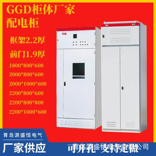 GGD电气柜配电箱xl21动力柜配电柜体空箱低压仿威图控制柜9折柜