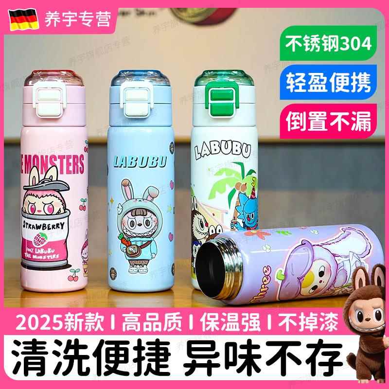 拉布布水杯labubu水壶儿童2025新款食品级304不锈钢量杯保温杯子