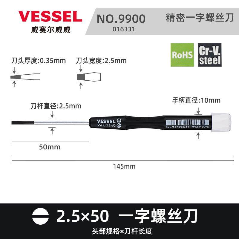 高档日本VESEL威威记螺丝脑刀进口迷你小型一字十S字笔本电起子螺