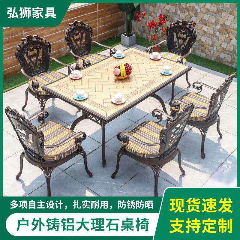 户外铸铝桌椅餐桌大理石工艺室外瓷砖露天石桌阳台露台庭院