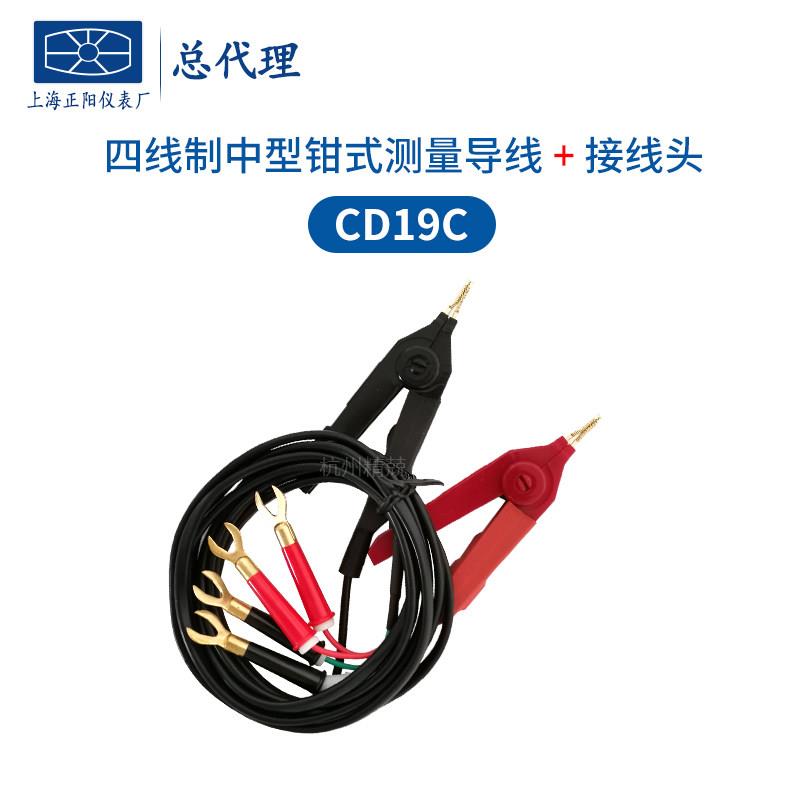 正阳澄洋仪器 测试夹SB2230导线 线鳄鱼夹测量导线 线测试线 线仪