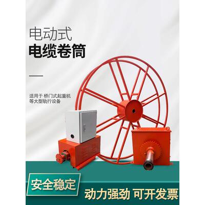 适用龙门起重机起重机驱动电缆卷筒电动电缆卷筒Jd弹簧式卷筒
