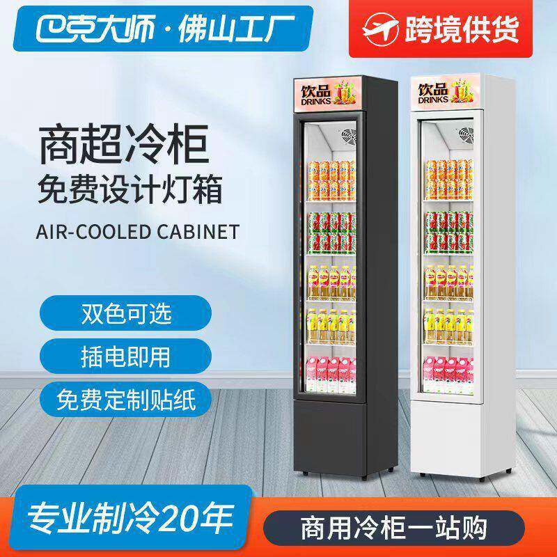 定制开门直冷保鲜柜商用立式冰柜108L冷藏柜饮料展示柜OEM厂家