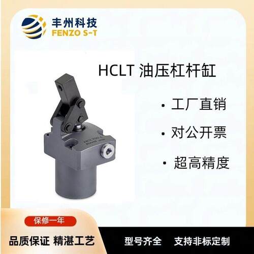 液压动连杆式夹紧器结构紧凑能力大耐久性强性价比支撑杠杆缸