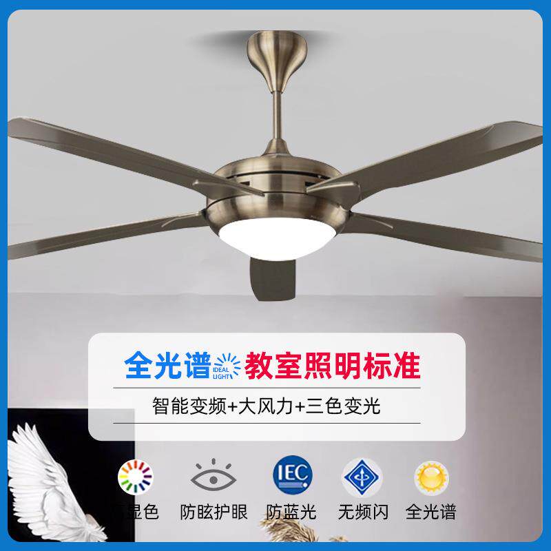 新款全光谱LED风扇灯56寸古铜色吊扇灯家用工业不锈钢吊扇灯