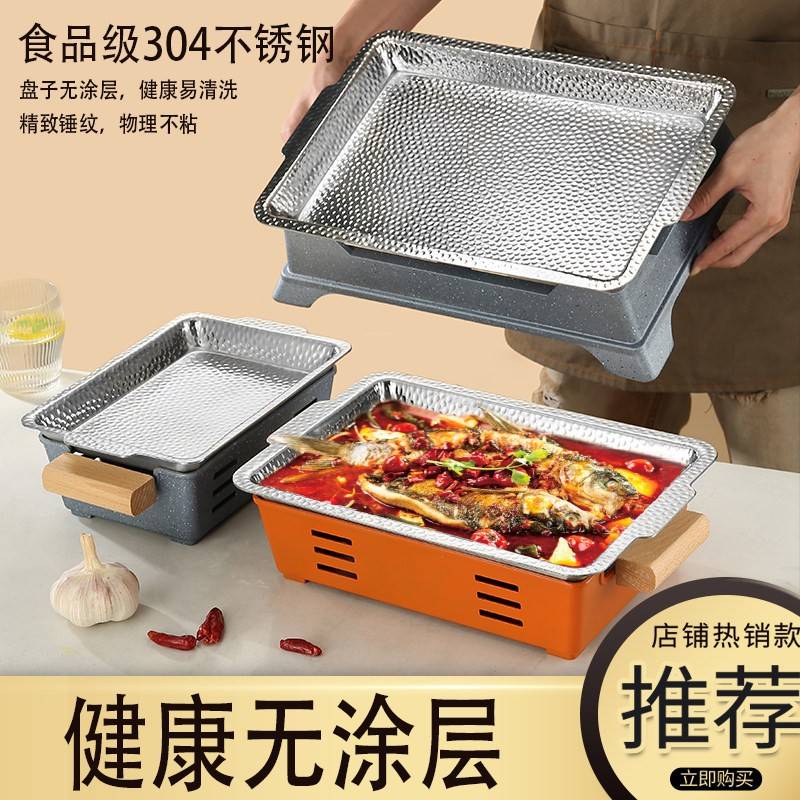 烤鱼盘饭店专用304特厚烤鱼盘烤鱼炉商用烧烤保温炉烤鱼专用盘304