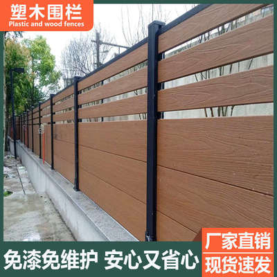 塑木围栏户外庭院围墙护栏花园防腐木栅栏共挤木塑长城板围墙地板