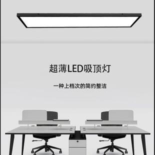 led明装 平板灯办公室长条灯简约长方形会议室过道走廊超薄吸顶灯