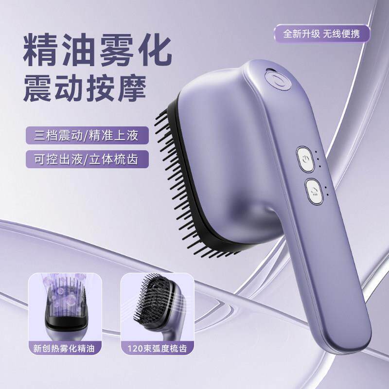 新款头部按摩器红光精华雾化振动头皮养发生髪梳子电动按摩梳礼物