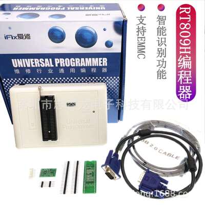 IFIX 爱修 RT809H编程器 烧录器 NAND EMMC EC MCU NOR 10件套