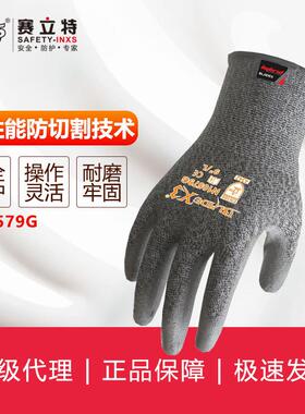 赛立特INXS N10579G轻量型防切割防护手套防滑轻便玻璃