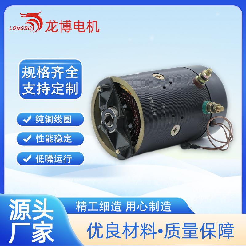12V24V2000W液压励磁电机叉车动力单元电动叉车电机