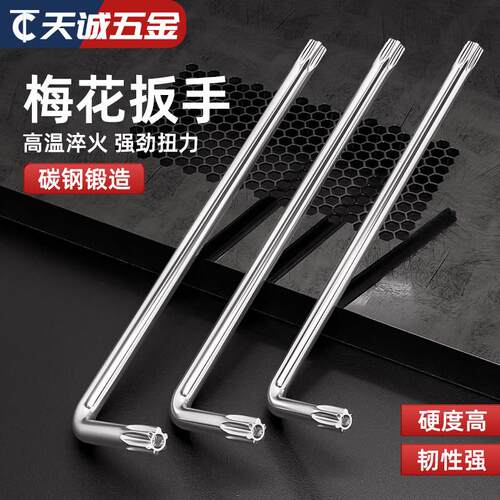 S2古铜色梅花内六角米字内六角扳手 T型防盗螺丝起子工具组 天诚