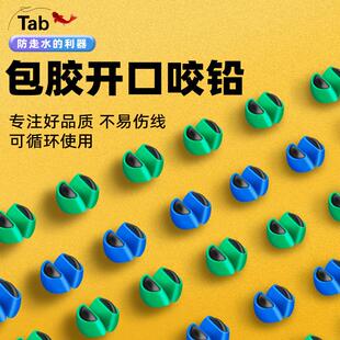 包胶咬铅夹铅微铅开口铅不伤线钓鱼铅坠矶钓筏钓配件锡坠用品