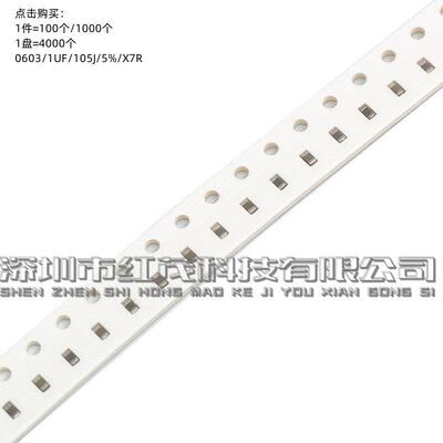 0603/1UF/105J/5%/X7R/6.3V10V16V25V35V50V100V/贴片电容1608
