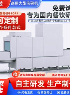 安磁商用大型洗碗机现货厂家整机304不锈钢全新自动清洗线洗碗机