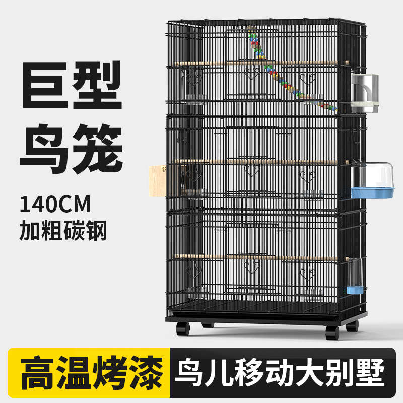 大型豪华鹦鹉笼鹩八哥虎皮玄凤牡丹鸟笼子繁殖笼超大号家用别墅全