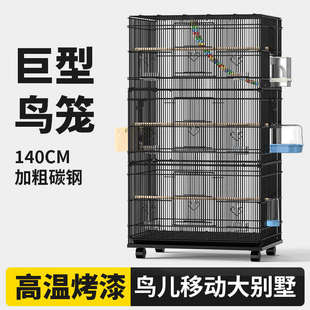 大型豪华鹦鹉笼鹩八哥虎皮玄凤牡丹鸟笼子繁殖笼超大号家用别墅全