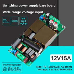 12V10A15A轻薄开关电源板Pfc+Llc隔离稳压模块Ac-Dc Gs-H180S12