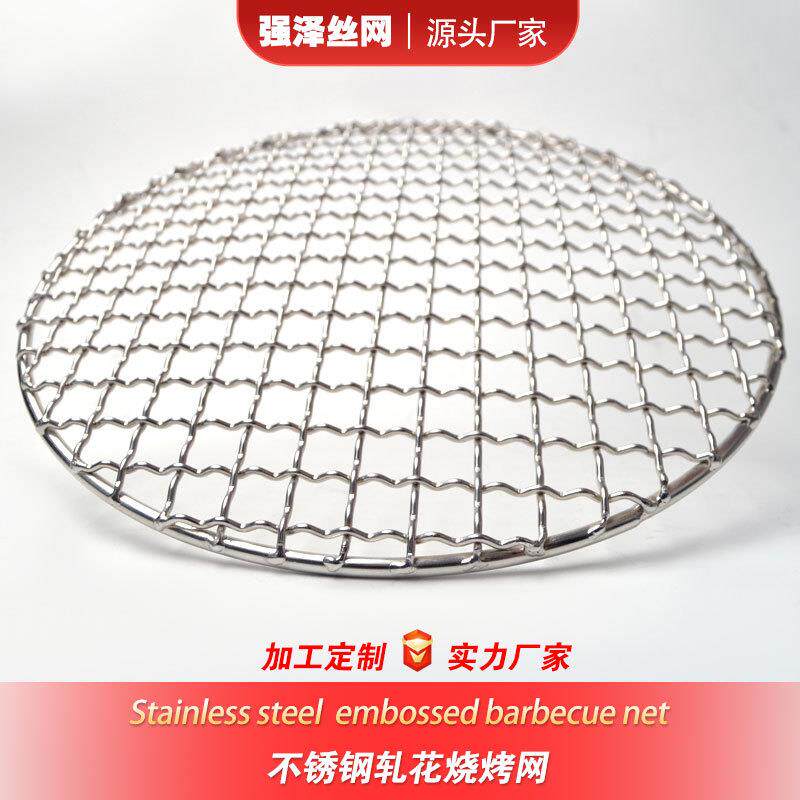 不锈钢烧烤网片烤鱼夹烤架网架露营家用圆形焊接不锈钢烧烤网