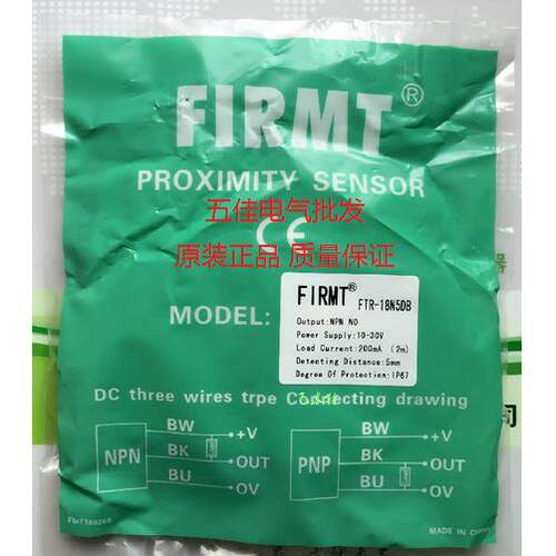 FIRMT飞米特接近开关FTR-18N8DB/P8DB/N5DB/P5DB直流三线DC24V议