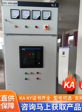非煤矿山矿用低压开关柜GKD1600矿安配电箱电容柜有KAKY认证