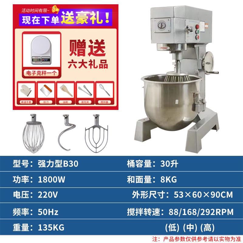 新款力丰b30搅拌机b2料0和面奶机商用蛋强力打机揉面打面机鲜馅厨