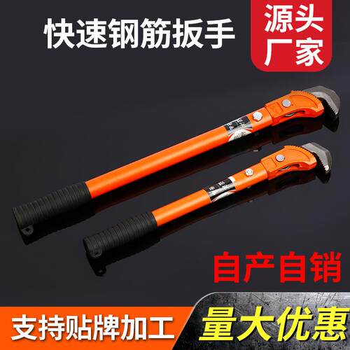 跨境管子钳钢筋扳手多用途大开口活扳手单头两用手动螺纹扳手