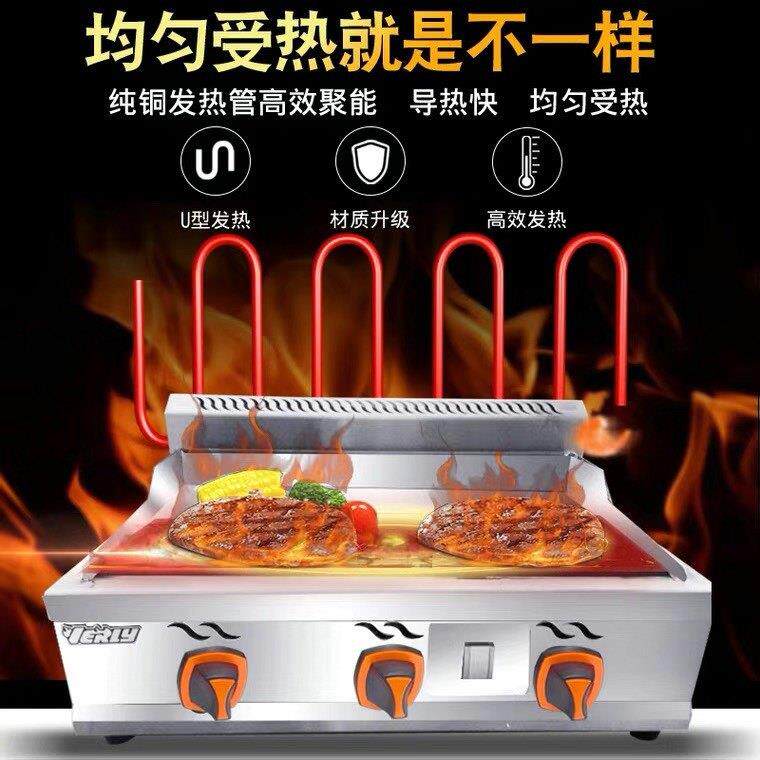 正品汇利商用电扒炉燃气电热平扒炉铁板烧机 铜锣烧手抓饼机