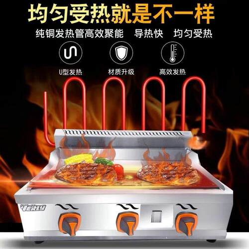 正品汇利商用电扒炉燃气电热平扒炉铁板烧机 铜锣烧手抓饼机