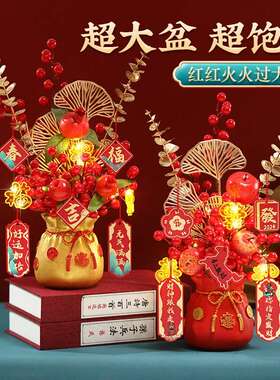 福字中式年货红果发财果客厅假花摆件乔迁结婚装饰品发财树