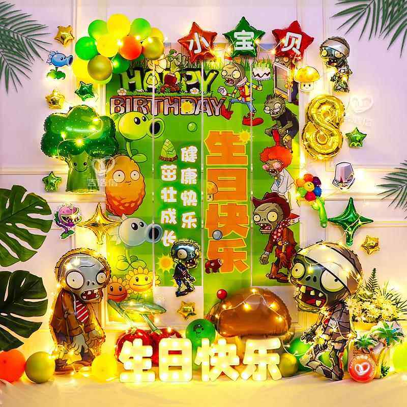 植物大战僵尸主题气球 儿童生日派对装饰布置场景背景墙氛围装扮,节庆用品/礼品,气球,淘宝优惠券,粉丝福利购,淘宝优惠卷