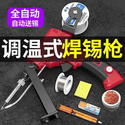 手动焊锡枪PQV烙铁8手持式自动送电锡焊锡枪热0w焊锡枪外式焊锡工