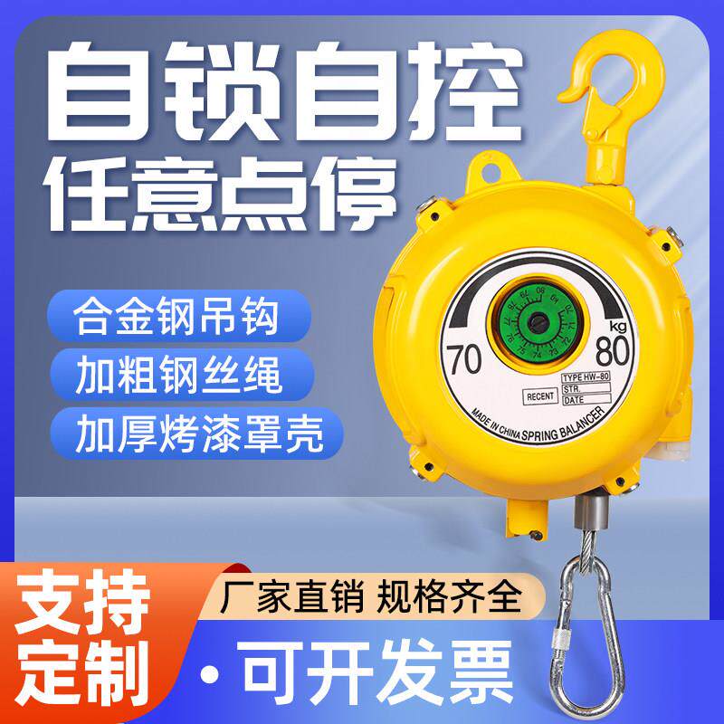 弹簧平衡器3-5KG塔式自锁弹簧拉力器9-15公斤加长悬挂伸缩起重器