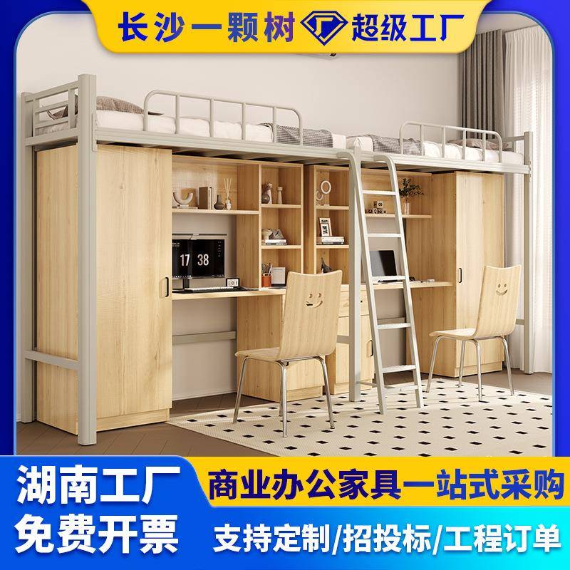 上床下桌组合床小户型铁架床大学生宿舍架子床加厚铁床学校高架床