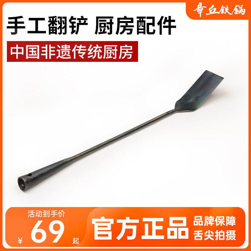 铲子手工锻打长柄煎鱼铁铲翻铲家用厨具防烫煎铲子厨师