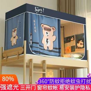 强遮光全包大学生寝室上下铺通用床帘单人床幔 宿舍床帘蚊帐一体式