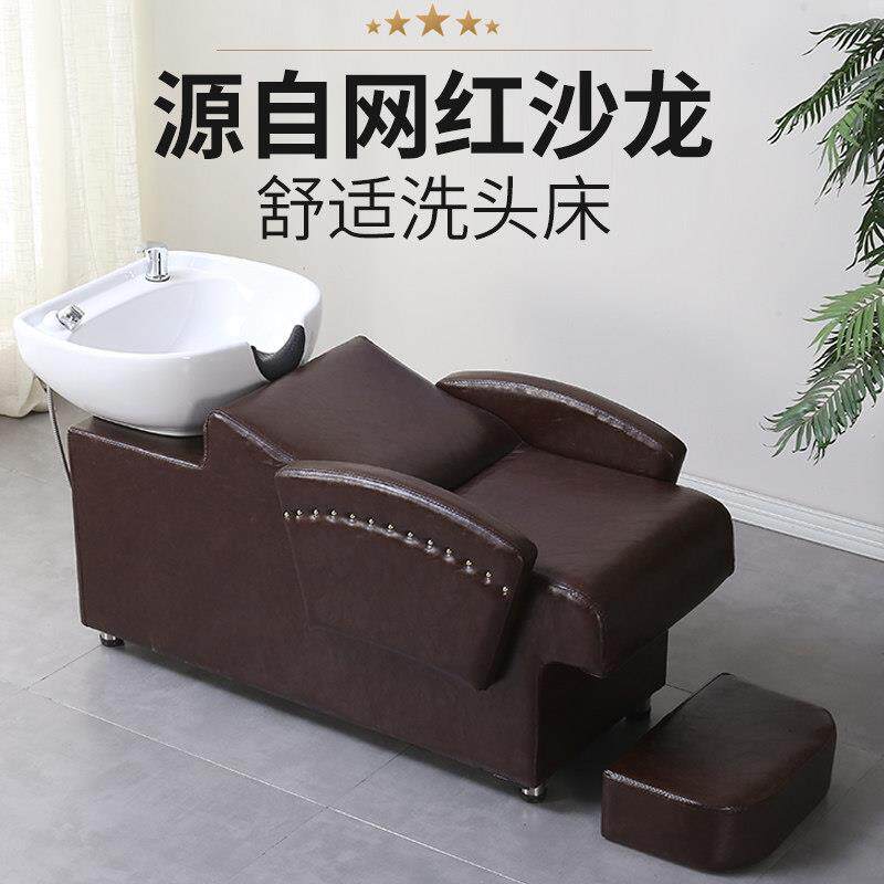 厂家直销网红半躺理髲店专用洗头床高档发廊冲水床欧式简约美发店
