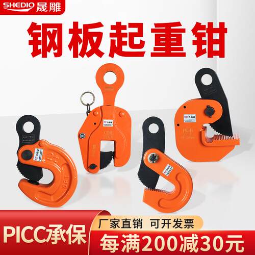 钢吊钳 竖吊钳吨2T 3T51T夹 1板0t 8t钢板 CDH钢板卡晨雕工厂