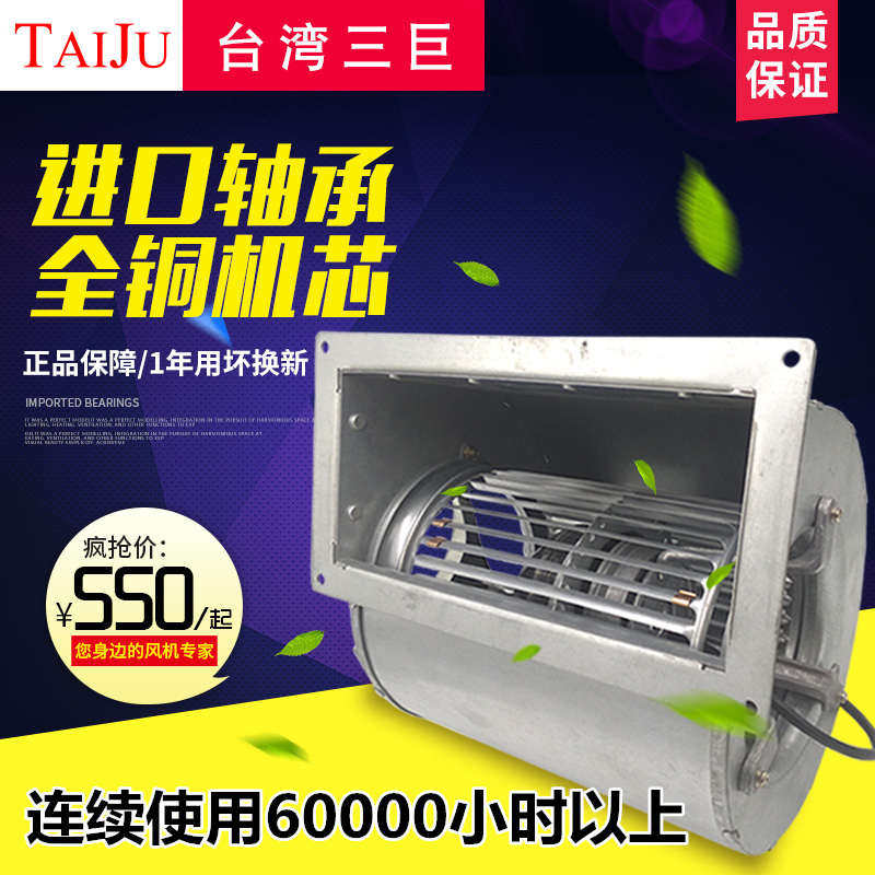 小型工频离心风机220V台湾三巨SG133 SG146双进风工业 涡轮鼓风机