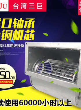 小型工频离心风机220V台湾三巨SG133 SG146双进风工业 涡轮鼓风机