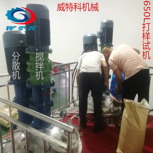 厂家直供WTK1000L乳化机 真空反应釜 混合搅拌乳化分散