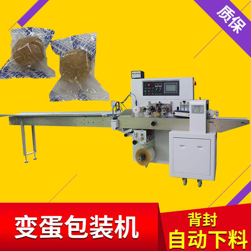 变蛋包装机皮蛋打包机械可自动贴标打排气孔质保一年365天包邮