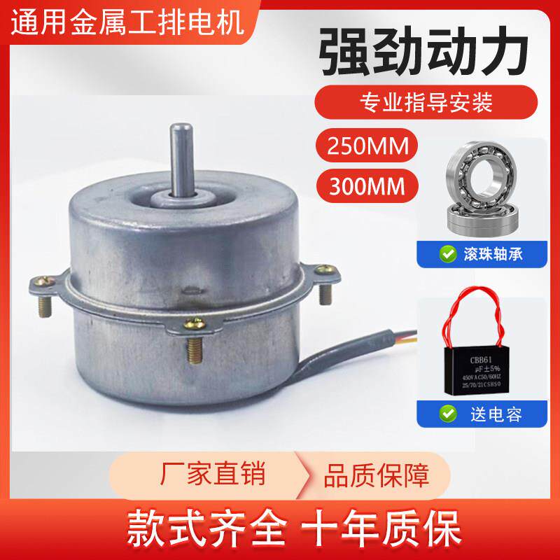 12寸全金属工业换气扇配件风扇家电马达浴霸铜线 线 静音排气大功