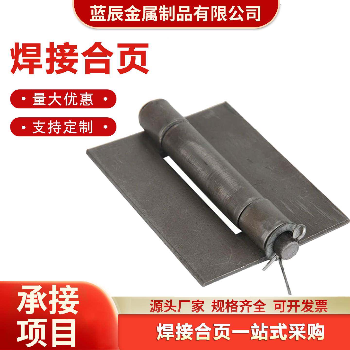 焊接合页可脱拆卸铁门铰链电焊汽货车门车厢特大加厚重型合页铰链