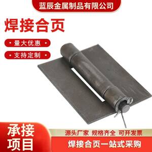 焊接合页可脱拆卸铁门铰链电焊汽货车门车厢特大加厚重型合页铰链
