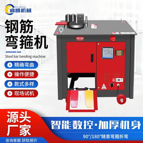 数控钢筋弯箍机现货直供全新GF25高速加重钢筋加工设备钢筋打弯机