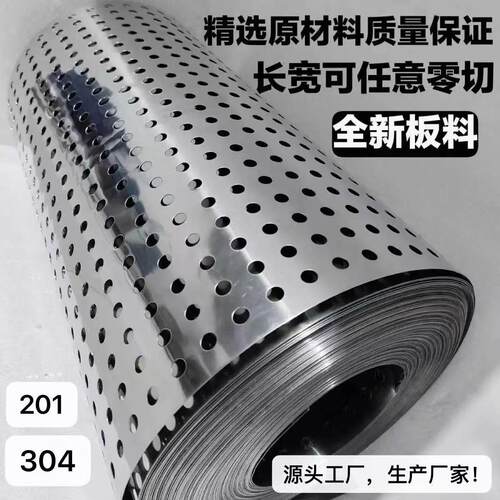 阳台防护网防盗窗201不锈钢冲孔板网孔窗户花架盖板阳台防盗垫板
